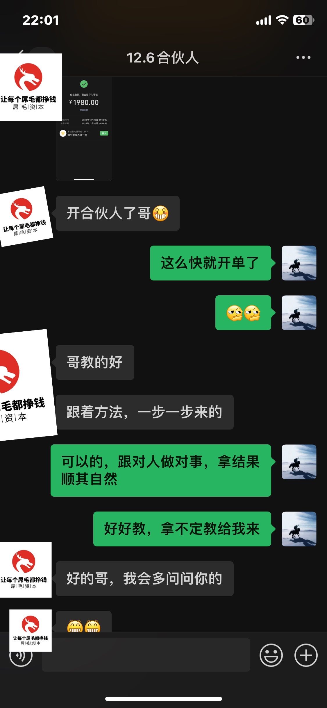 图片[8]网创吧-网创项目资源站-副业项目-创业项目-搞钱项目2024年小白如何做知识付费日入几千【IP合伙人项目介绍】0基础小白也能月入5-10万，网创吧-网创项目资源站-副业项目-创业项目-搞钱项目网创吧