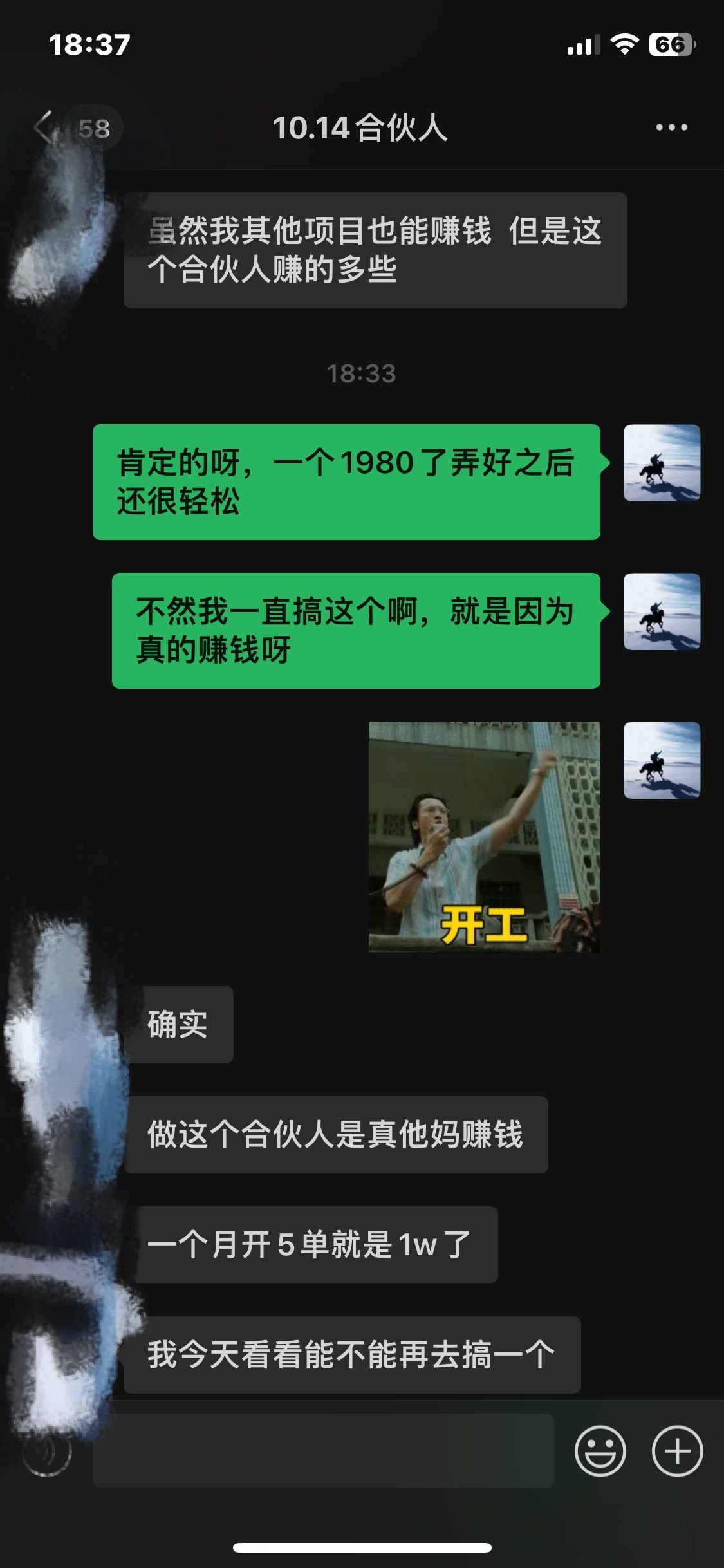 图片[6]网创吧-网创项目资源站-副业项目-创业项目-搞钱项目2024年小白如何做知识付费日入几千【IP合伙人项目介绍】0基础小白也能月入5-10万，网创吧-网创项目资源站-副业项目-创业项目-搞钱项目网创吧