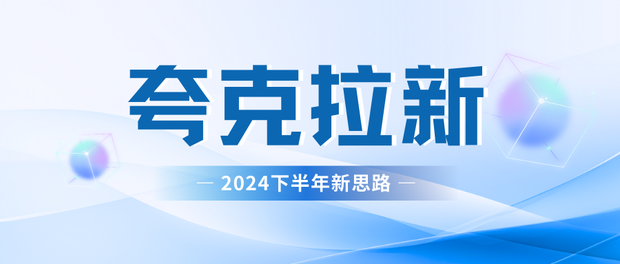 图片[1]网创吧-网创项目资源站-副业项目-创业项目-搞钱项目夸克网盘拉新最新玩法，轻松日赚300+网创吧-网创项目资源站-副业项目-创业项目-搞钱项目网创吧