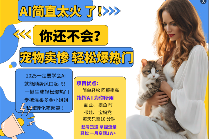 动物打工视频搬砖   一键生成轻松爆热门  专撩温柔多金小姐姐  私域转化率1W+网创吧-网创项目资源站-副业项目-创业项目-搞钱项目网创吧
