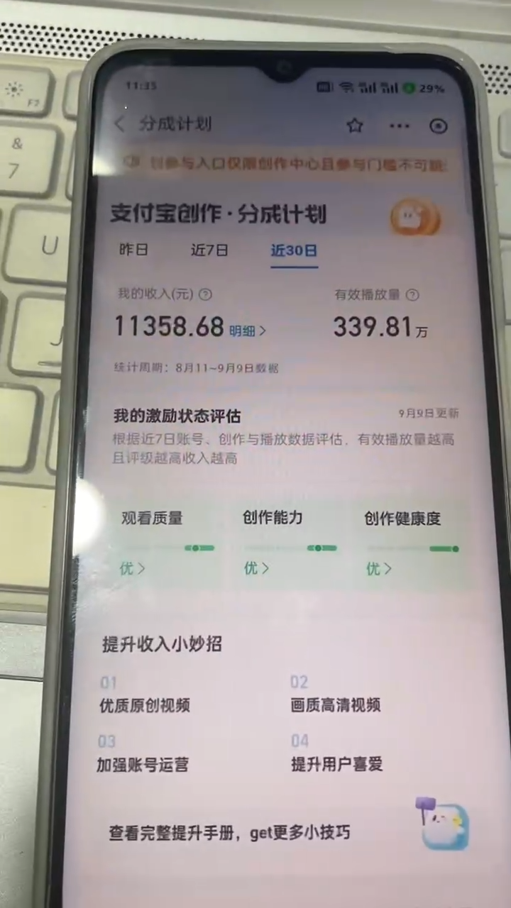图片[5]网创吧-网创项目资源站-副业项目-创业项目-搞钱项目支付宝分成计划 九月全新玩法，模板去重、自动剪辑、批量上传小白无脑日入1000+网创吧-网创项目资源站-副业项目-创业项目-搞钱项目网创吧