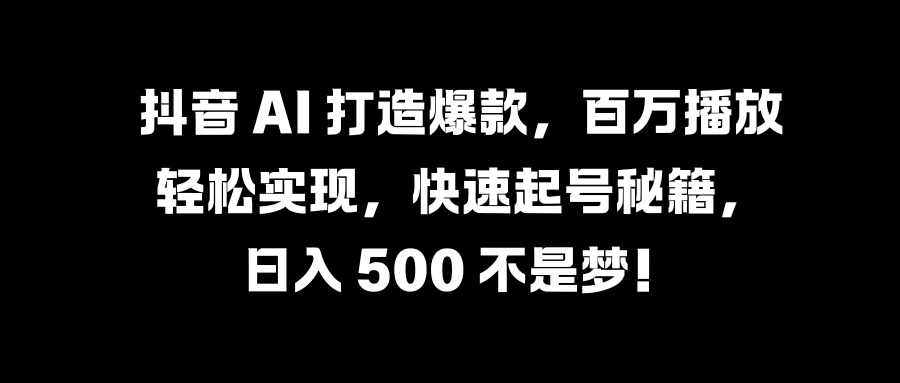 图片[1]网创吧-网创项目资源站-副业项目-创业项目-搞钱项目国学变现蓝海赛道，月入1万+，小白轻松操作网创吧-网创项目资源站-副业项目-创业项目-搞钱项目网创吧