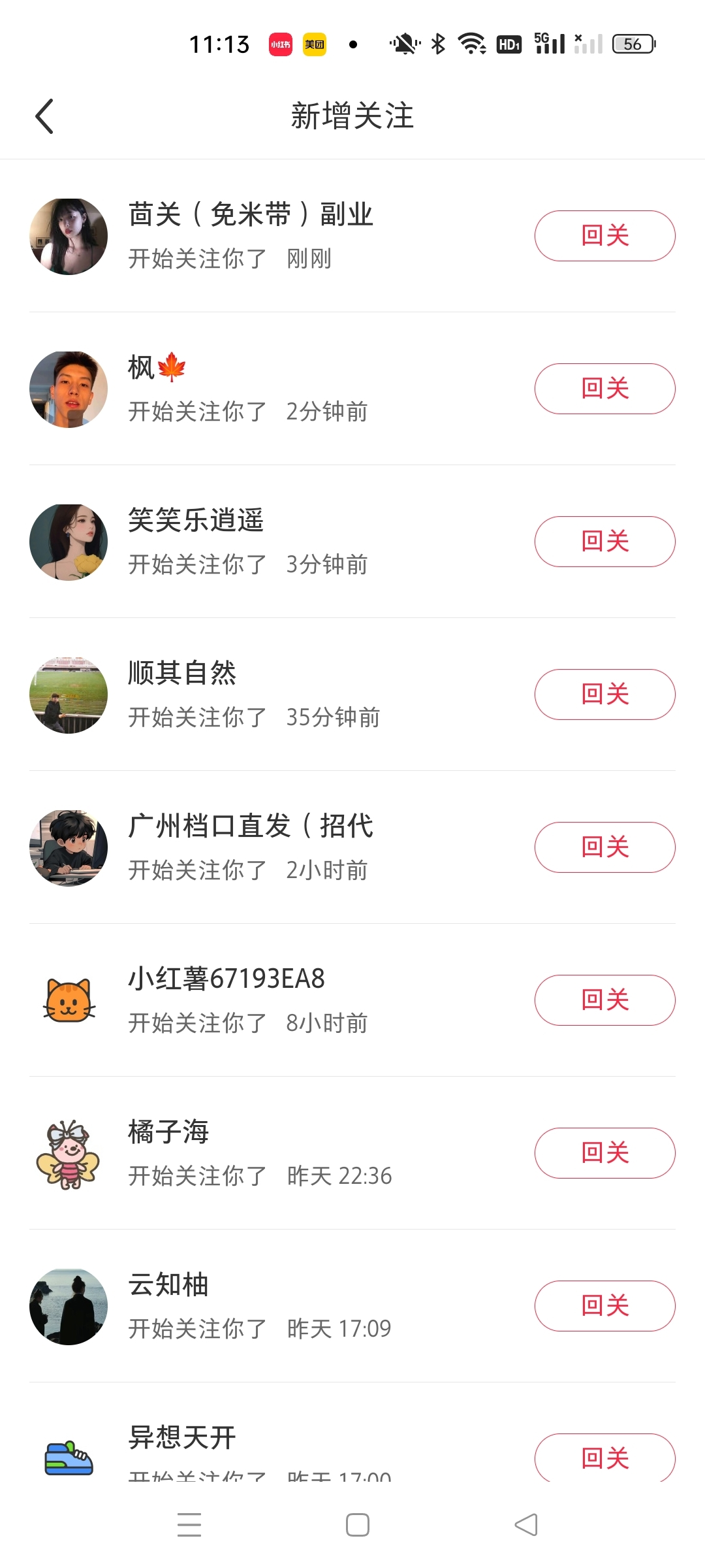 图片[2]网创吧-网创项目资源站-副业项目-创业项目-搞钱项目小红书最新图文打粉，5秒做图教程，爆粉日引300+，月入1w+网创吧-网创项目资源站-副业项目-创业项目-搞钱项目网创吧