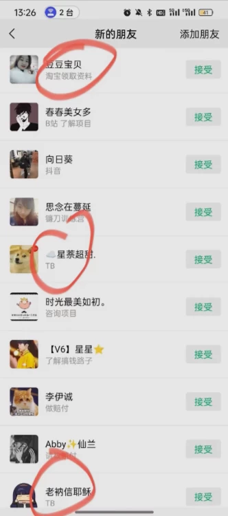 图片[2]网创吧-网创项目资源站-副业项目-创业项目-搞钱项目电商平台评论引流大法，无需开店铺长期精准引流，简单粗暴野路子引流，适合懒人有手就行网创吧-网创项目资源站-副业项目-创业项目-搞钱项目网创吧