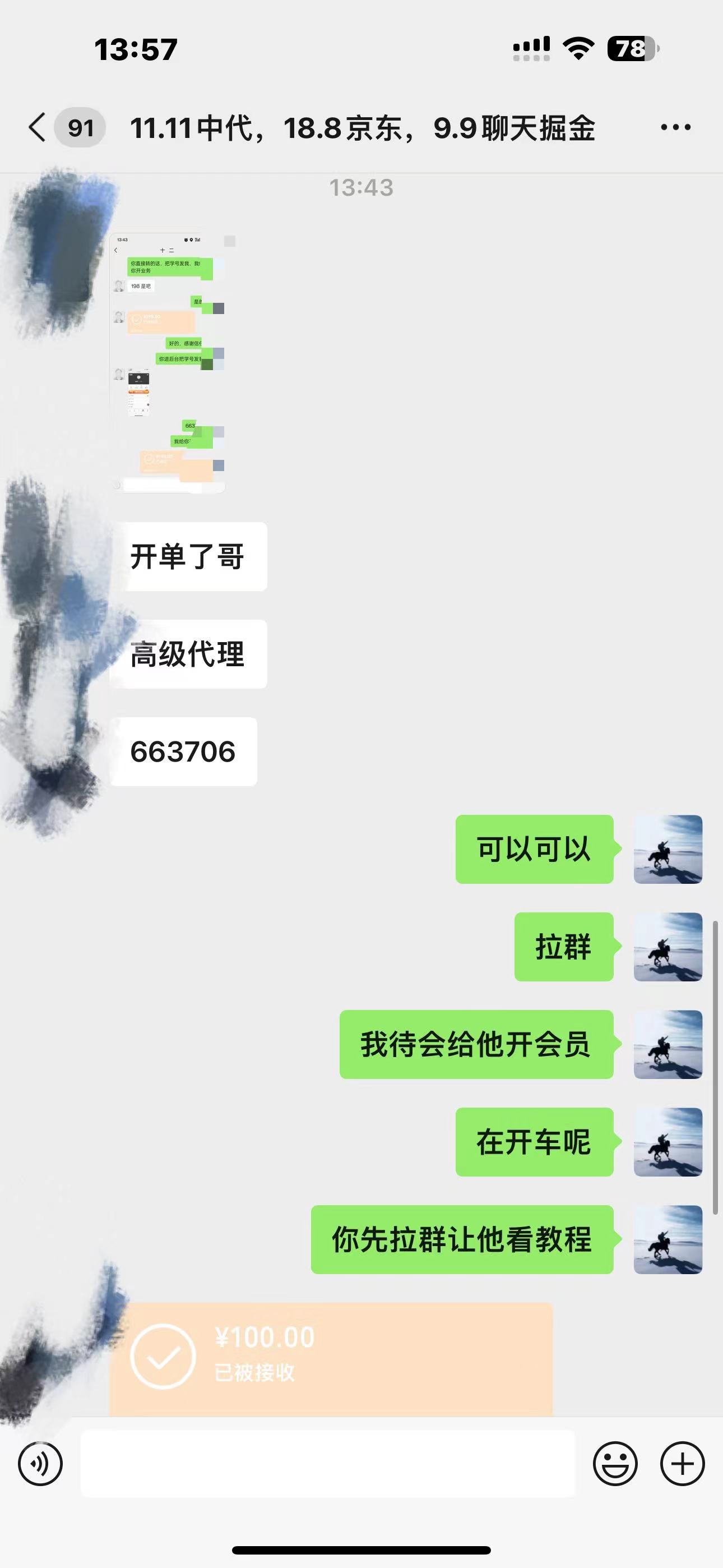 图片[8]网创吧-网创项目资源站-副业项目-创业项目-搞钱项目如何通过卖项目收学员-资源站合集网站 全网项目库变现-附多种引流创业粉方法网创吧-网创项目资源站-副业项目-创业项目-搞钱项目网创吧