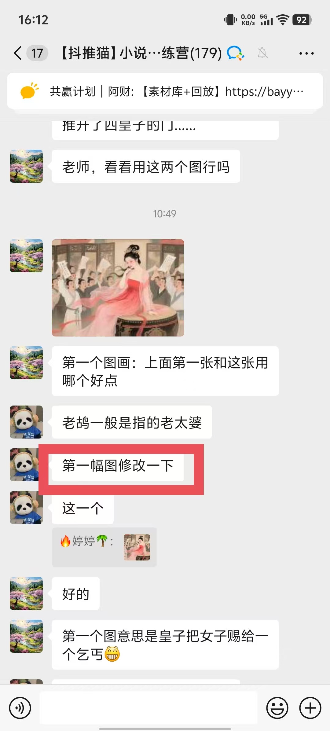 图片[2]网创吧-网创项目资源站-副业项目-创业项目-搞钱项目0元副业陪跑营，即梦、醒图、网盘、小说推文免费陪跑，手把手教网创吧-网创项目资源站-副业项目-创业项目-搞钱项目网创吧