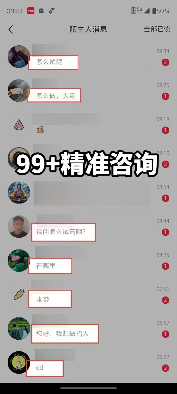 图片[2]网创吧-网创项目资源站-副业项目-创业项目-搞钱项目装逼软件暴力引流日加500+网创吧-网创项目资源站-副业项目-创业项目-搞钱项目网创吧