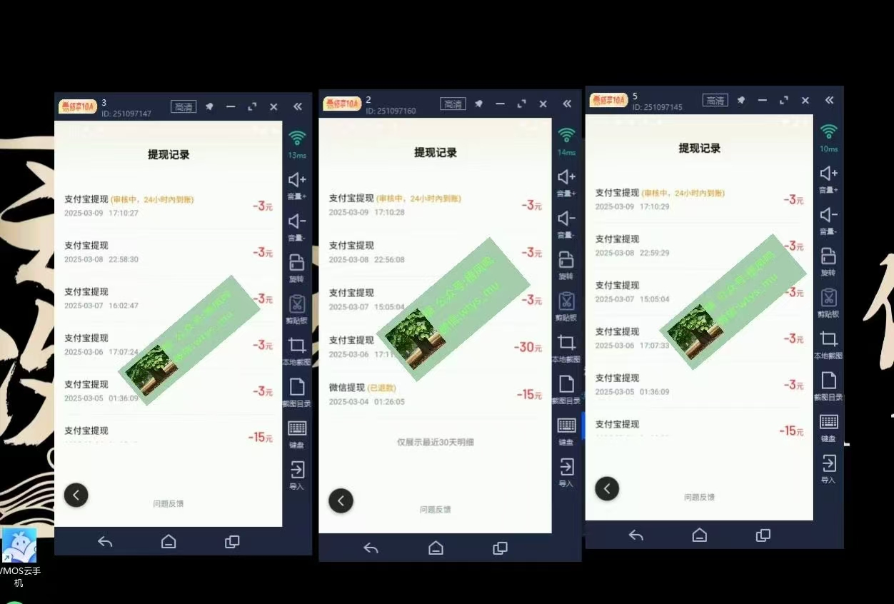 图片[4]网创吧-网创项目资源站-副业项目-创业项目-搞钱项目百度云最新稳定四开玩法，（单窗口18，窗口可无限开）最新稳定模拟器玩法。网创吧-网创项目资源站-副业项目-创业项目-搞钱项目网创吧