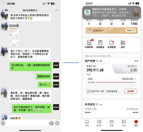 图片[3]网创吧-网创项目资源站-副业项目-创业项目-搞钱项目佳汇IP赋能合伙人介绍！！！网创吧-网创项目资源站-副业项目-创业项目-搞钱项目网创吧