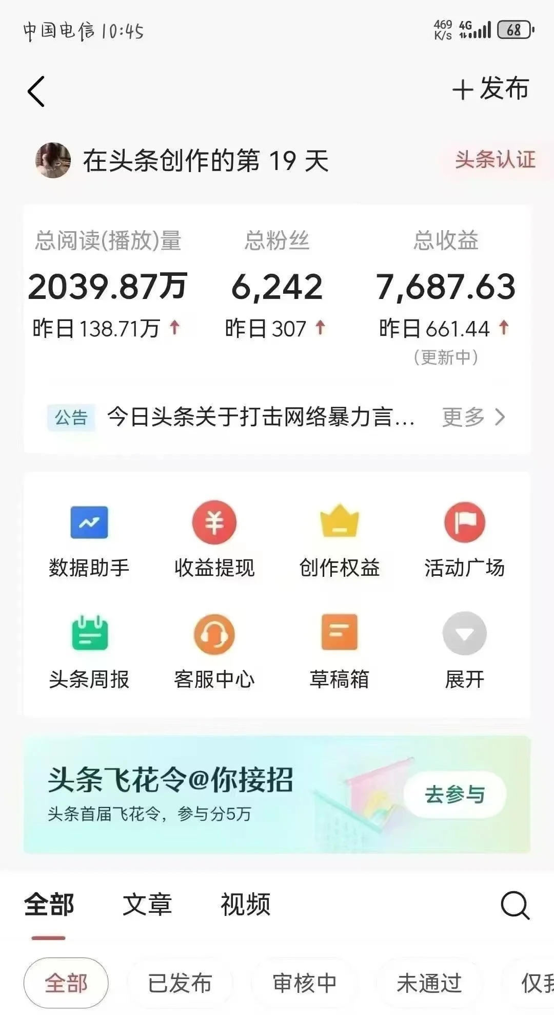 图片[2]网创吧-网创项目资源站-副业项目-创业项目-搞钱项目头条最新玩法，小白一比一，批量照搬就行，轻松日入过千网创吧-网创项目资源站-副业项目-创业项目-搞钱项目网创吧